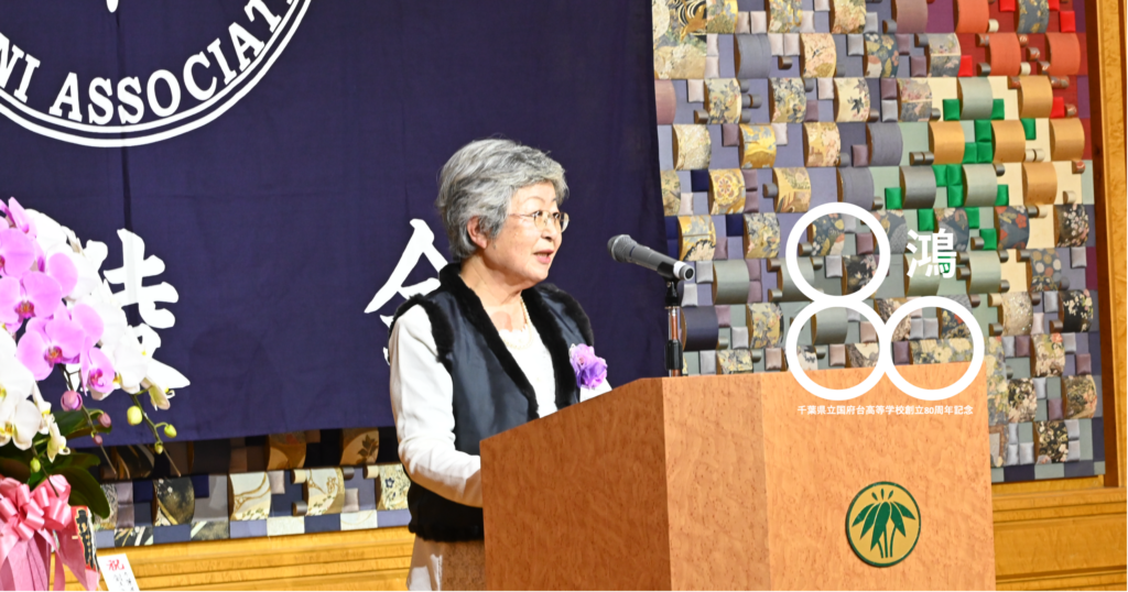 流川会長登壇