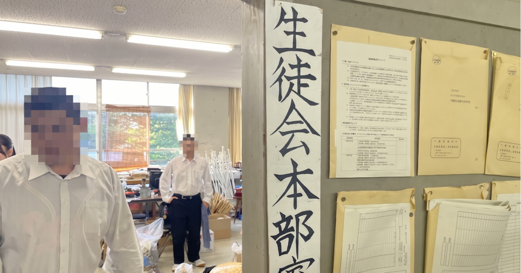 生徒会本部室入口
